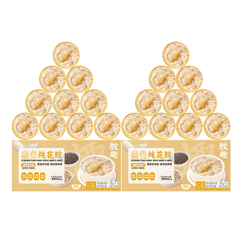 膠趣燕窩燉花膠禮盒裝180g*10/箱開(kāi)蓋即食花膠燕窩麥香米乳下午茶