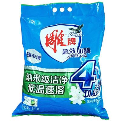 雕牌除菌洗衣粉10斤洗衣服大包装家庭装除菌香味持久家用超能正品
