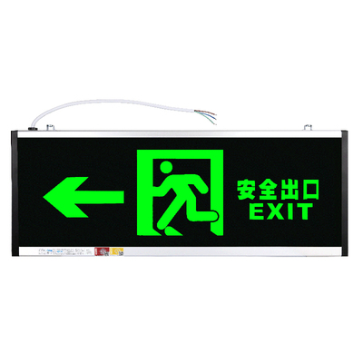 安全出口指示牌尺寸消防应急