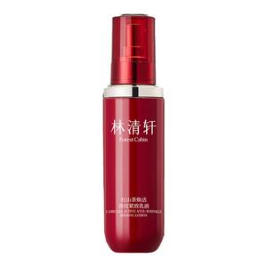 【520礼物】林清轩红熨平胶原乳液红山茶修护保湿淡纹抗皱正品