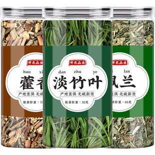 藿香佩兰竹叶茶绿茶淡竹叶霍香藿香叶新鲜干货中药泡水泡茶非茶包