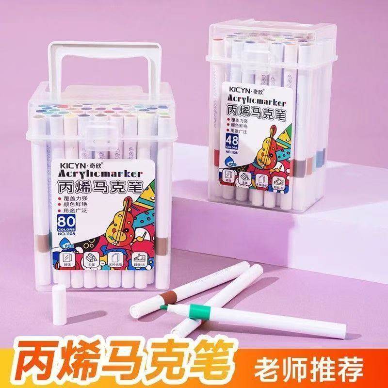丙烯马克笔120色手提桶不儿童幼儿透纸张可色美术洗叠专用可