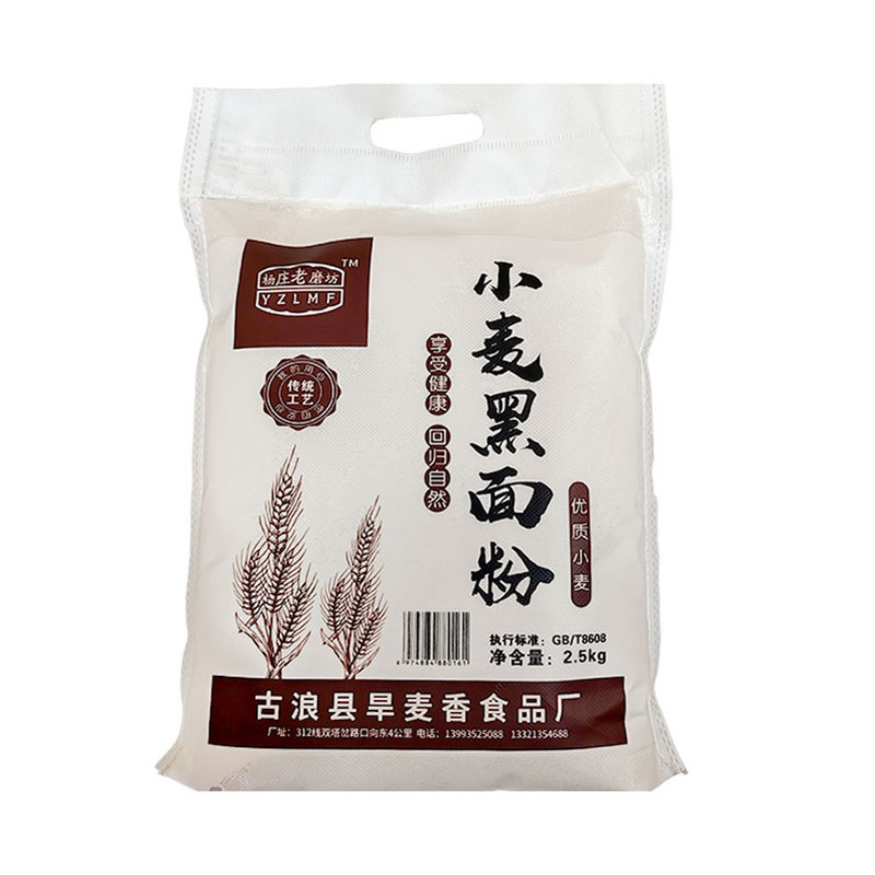 甘肃小麦黑面粉农家传统石磨面粉