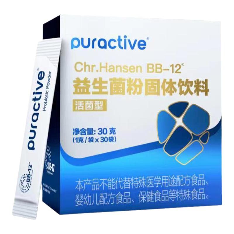 puractive新西兰进口科汉森Bb-12动物双歧杆菌活菌益生菌4盒*30袋