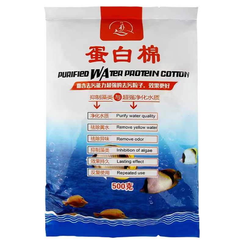 水族专用过滤蛋白棉净化水质除黄过滤材料