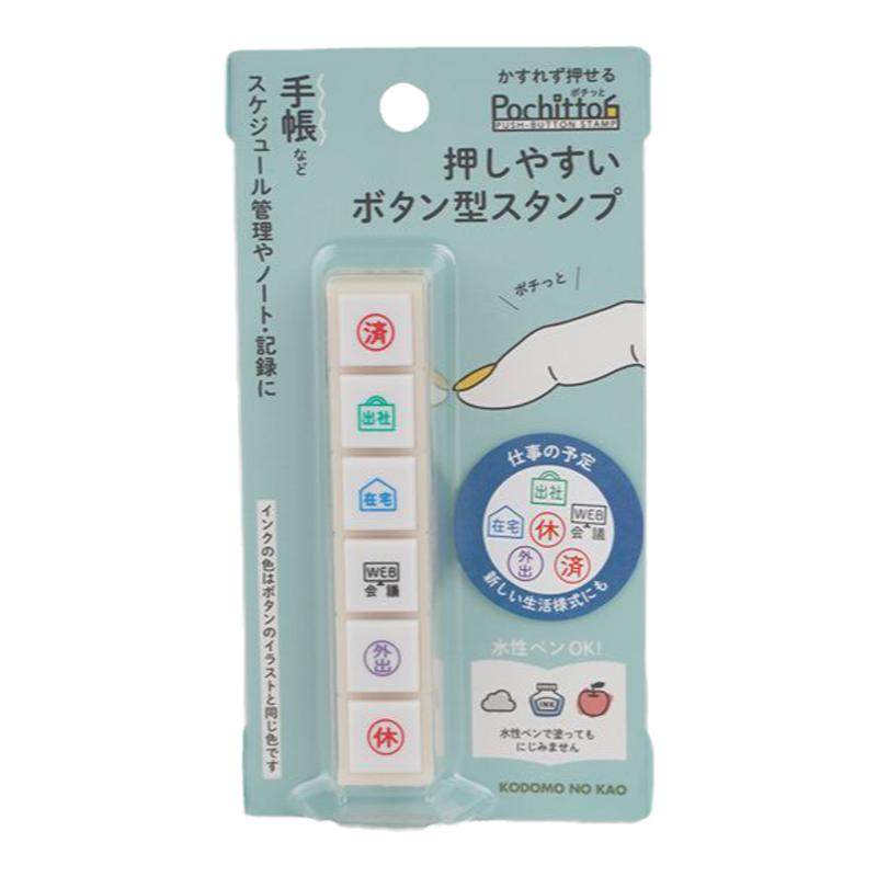 日本Kodomo浸透六联印章女子Pochitto日式心情天气图章手账妃鱼