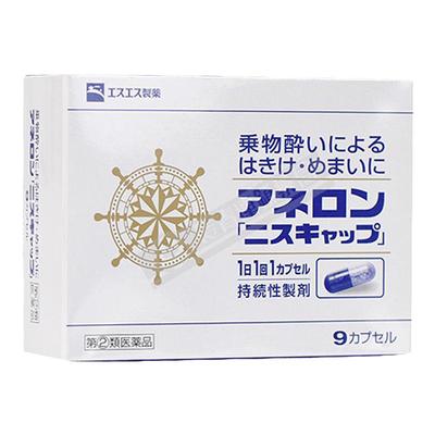 日本大白兔制药晕船药防晕车防呕吐药神器头疼头晕眩药成人晕车药