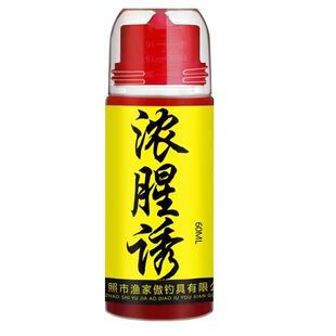 海钓小药船钓矶钓鱼饵料路亚假饵钓鱼小药乌头鱼浓腥黑鲷鲻鱼鲈鱼