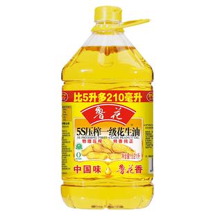 鲁花花生油5.21L食用油5S物理压榨一级同款特香纯正家用炒菜粮油