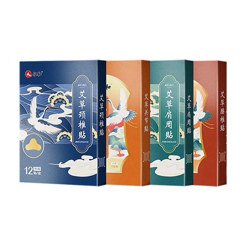仁和艾草颈椎贴正品肩颈腰椎膝盖关节热敷贴艾灸肩周发热贴旗舰店
