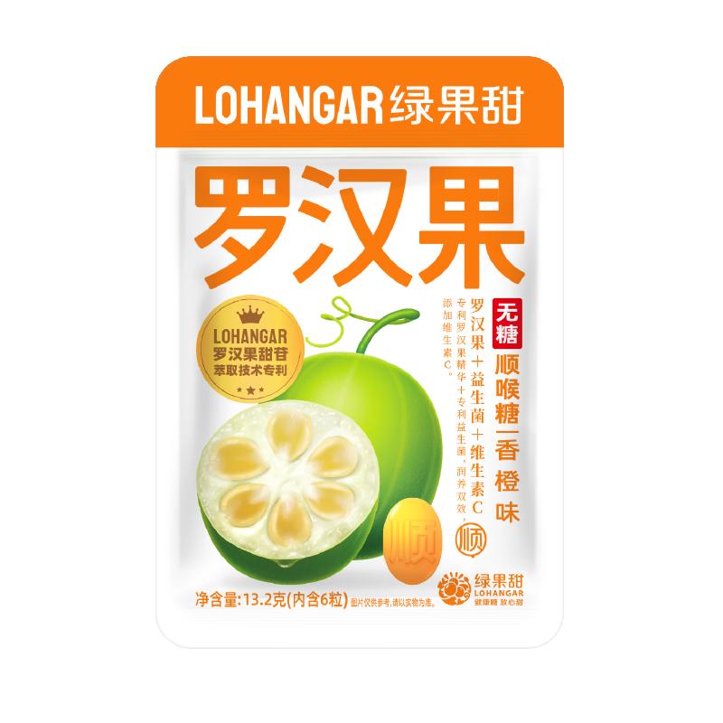 LOHANGAR零食款无糖润喉糖清凉益生菌维生素c零食硬糖