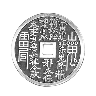 山鬼花钱纯银山鬼钱钥匙扣真品古铜钱银币吊坠复古足银平安扣项链