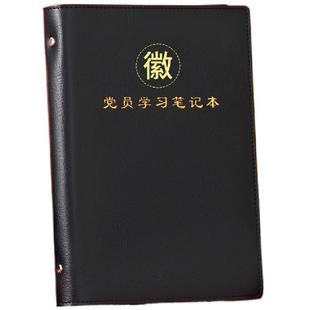 A5党员学习笔记本2026新版活页软皮党支部党小组支委会议记录本B5三会一课党建工作记事本日记本定制可印logo