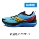S20713-1 Color Blue [Водонепроницаемое издание]