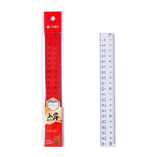 百化分尺子考公尺公务员考试专用三合一多功能尺数学公考国考神器透明图形推理速算平方比例尺立方百分尺套装