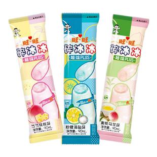 旺旺碎冰冰plus升级版儿童棒棒冰碎碎冰果味饮料饮品休闲零食批发