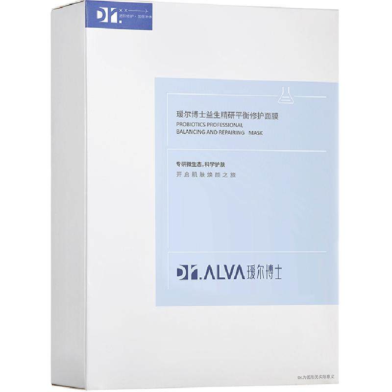 详情领补贴丨瑷尔博士益生菌面膜2.0补水保湿玻尿酸修护熬夜舒缓