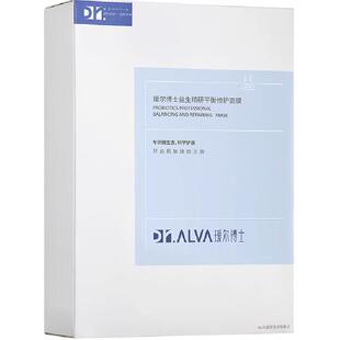 详情领补贴丨瑷尔博士益生菌面膜2.0玻尿酸补水修护舒缓保湿