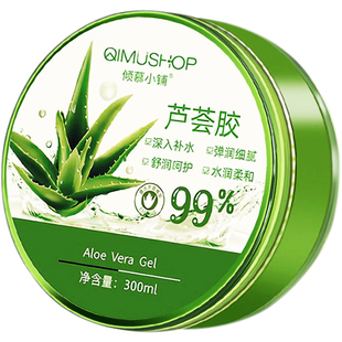 倾慕小铺芦荟胶300ml 库拉索芦荟胶凝胶补水保湿舒润肌肤买一送一