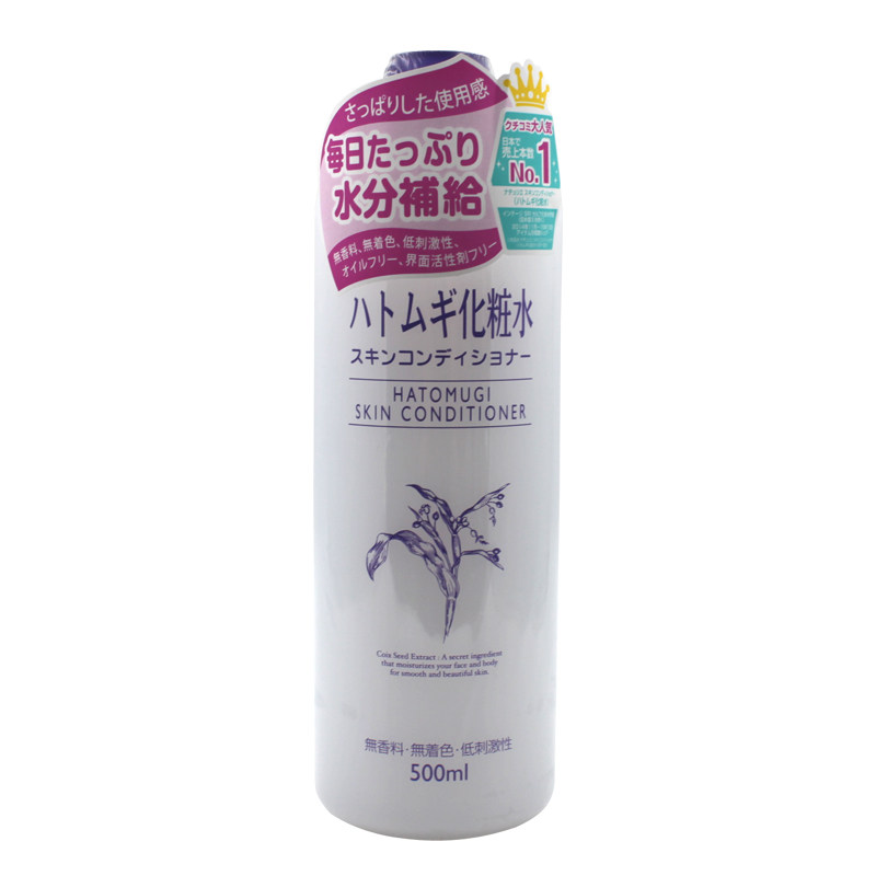 补水naturieimju薏仁水爽肤水