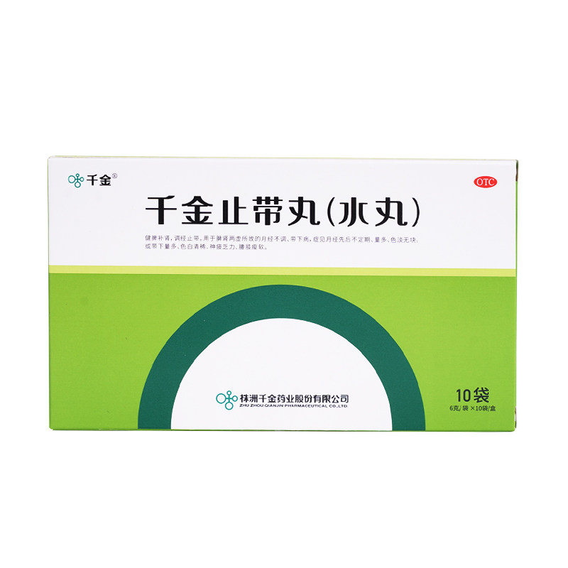 [千金]千金止带丸6g*10袋/盒