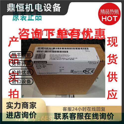 议价6ES7321-1BH50-4AA2 数字输入 S7-300 SM 321 6ES73211BH504A