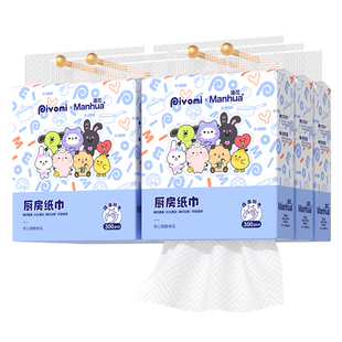 漫花悬挂式厨房用纸吸水吸油厨房专用纸巾家用实惠擦手抽纸通用纸