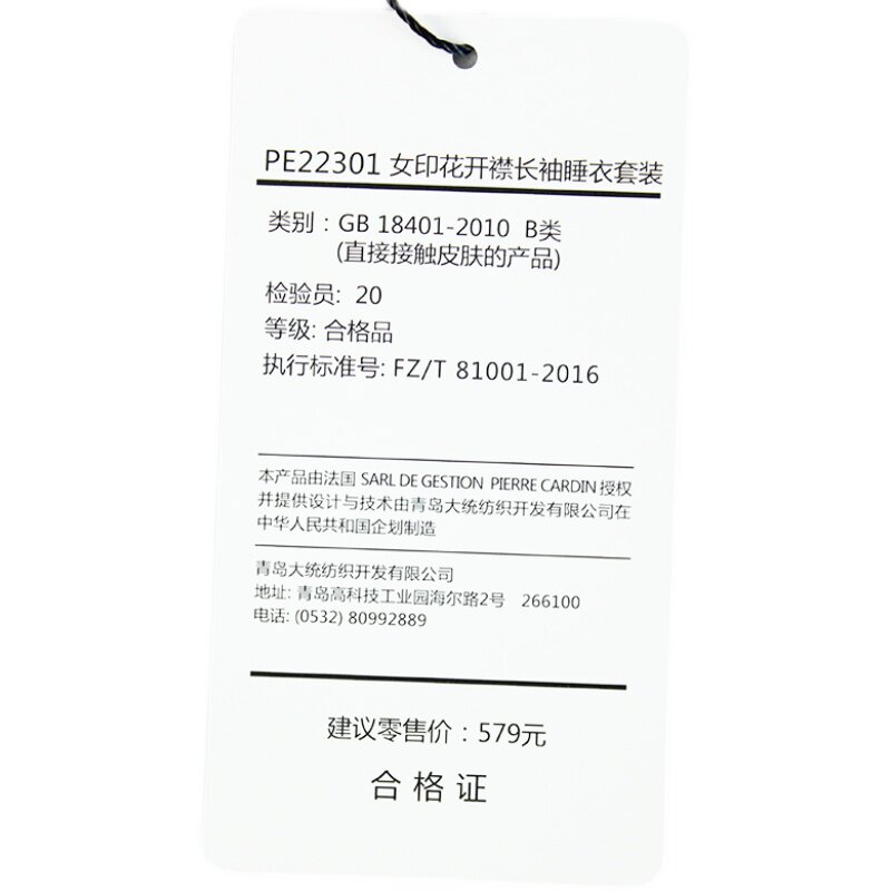 皮尔卡丹夏季新款女士印花家居透气休闲运动长袖长裤套装PE22301