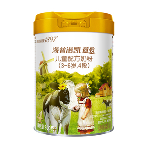会员福利】海普诺凯1897荷致儿童配方奶粉4段800g*1