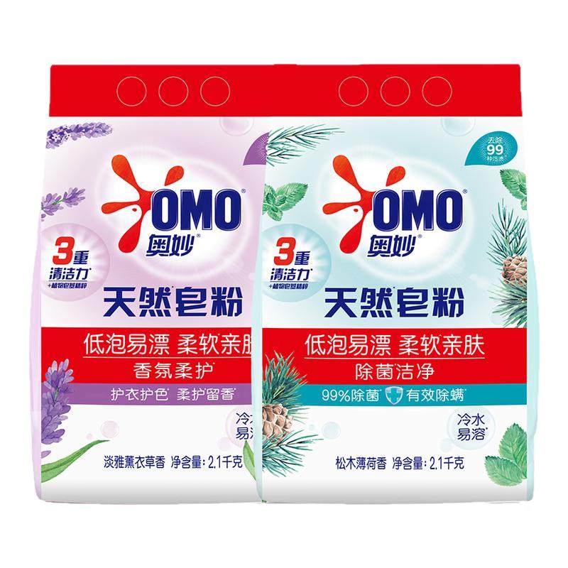 奥妙天然皂粉洗衣粉香氛柔护除菌