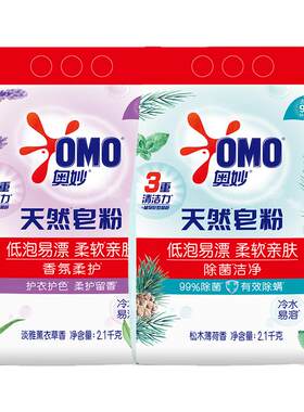 奥妙天然皂粉洗衣粉香氛柔护除菌