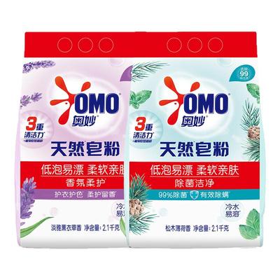 奥妙天然皂粉洗衣粉香氛柔护除菌