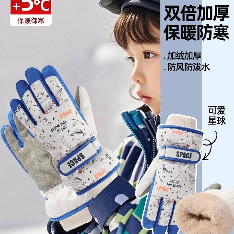 儿童滑雪手套冬季加绒厚保暖防寒男女孩3到6岁小孩户外玩雪可触屏
