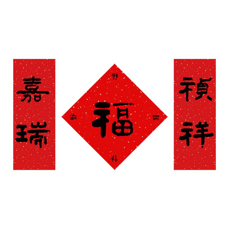 小挥春小对联磁吸对联福字乔迁入宅门贴婚嫁喜贴居家装扮喜事珲春