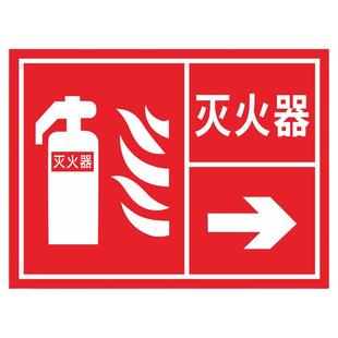 消防设备警示牌消防器材严禁挪用标识牌灭火器指示牌责任管理牌禁止挪动移动标志消防器材摆放点放置处提示牌
