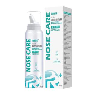 海蓝诺洗鼻器儿童过敏鼻炎喷剂海盐水鼻鼻腔清洗器生理盐水喷雾