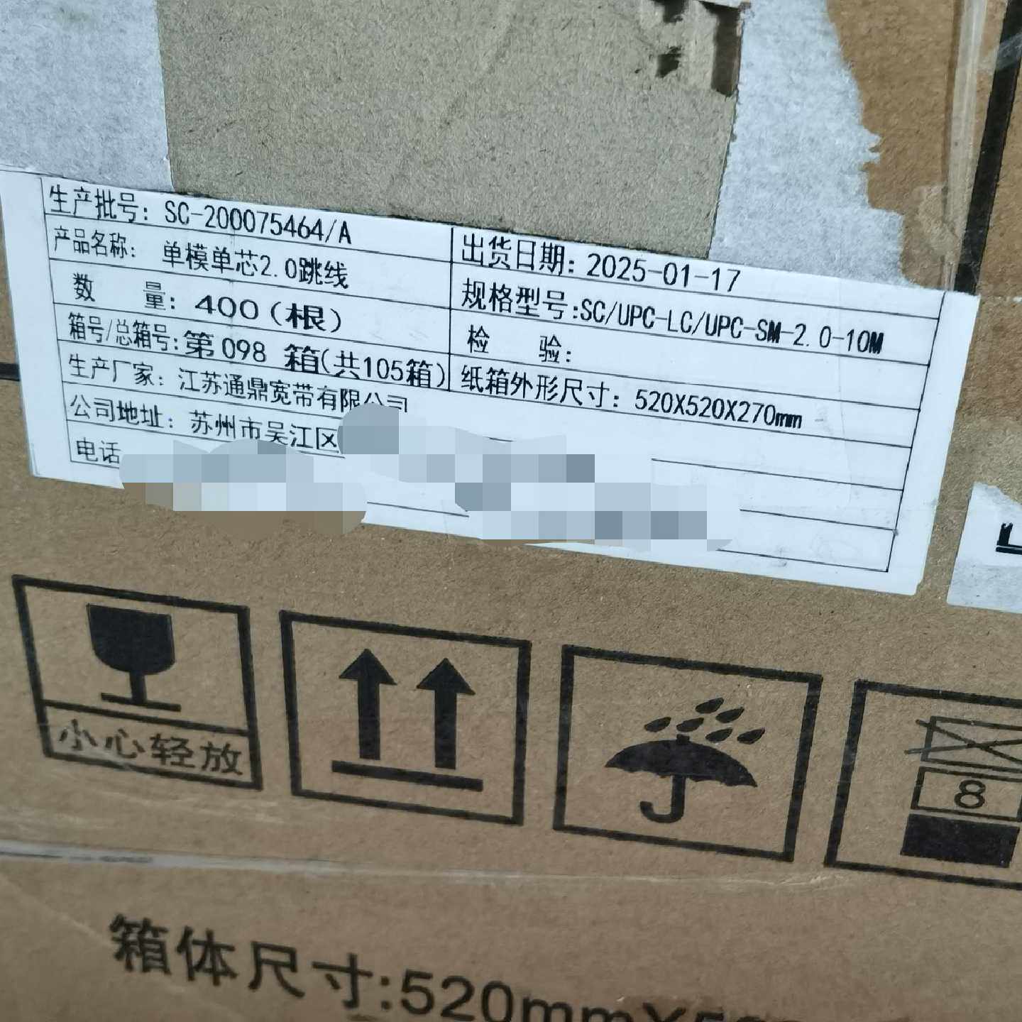 施工剩余10米SCUPCLC光纤跳线2.0线径lcs