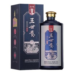 王世贵 侠骨柔情老酒酱香型白酒53度纯粮食高度坤沙酒整箱6瓶