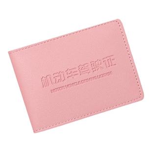 驾驶证皮套2026新款女款机动车行驶证件套二合一男驾照本保护套