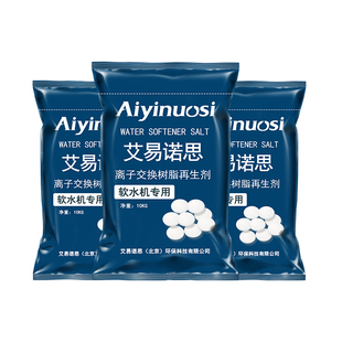 食品级软水盐软水机专用盐家用洗碗盐通用艾易诺思树脂再生盐剂