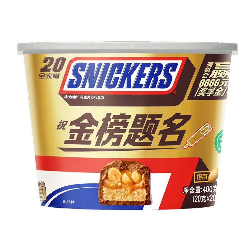 士力架花生夹心巧克力400g桶装