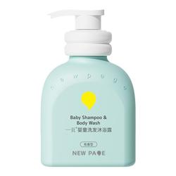 一页婴童沐浴露洗发水二合一200ml