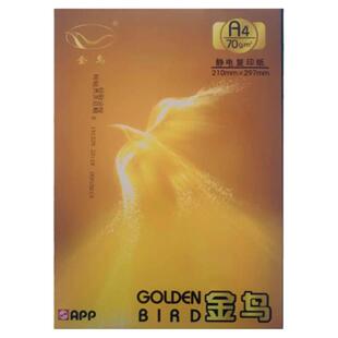 金光创利70克APP金鸟打印纸a4一包500张双面白纸a3草稿复印纸包邮