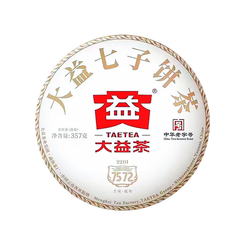 7572大益熟茶2022年普洱茶357g