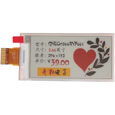 2.66寸黑白黄红四色电子墨水屏