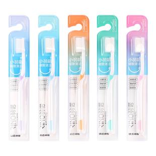 NANO纳诺羽诺小羽刷细致清洁牙刷柔丝软毛护龈护齿清洁口腔独立装