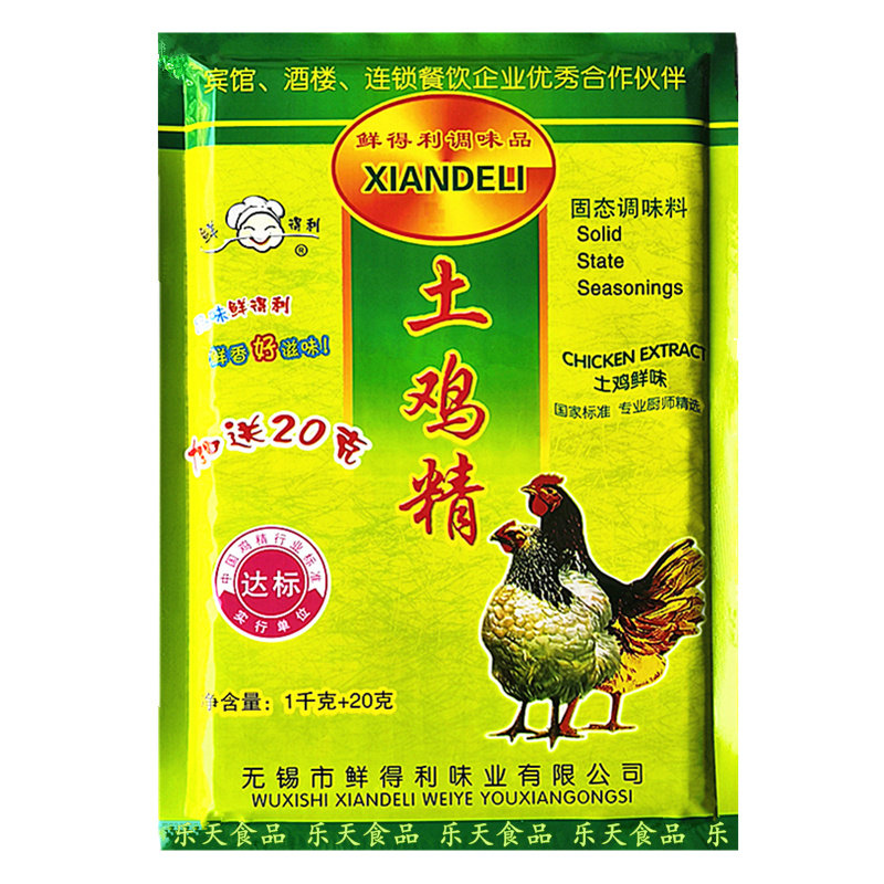 鲜得利土鸡精1000g大袋商用炒菜