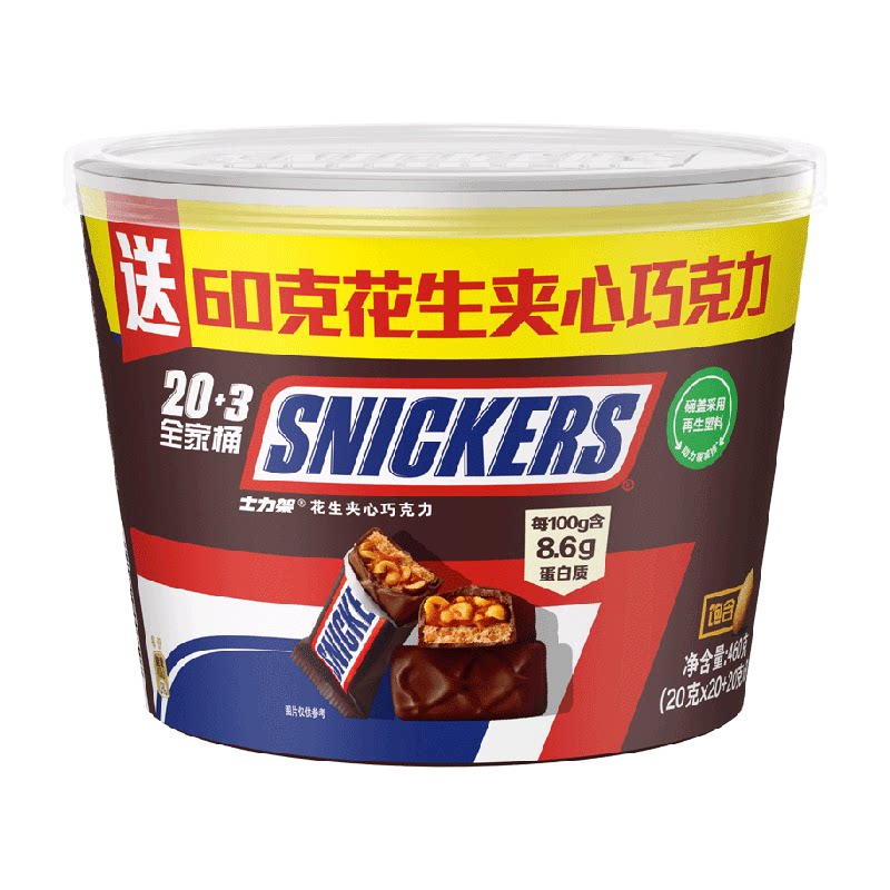 士力架花生焦糖夹心巧克力考试运动充能量棒休闲追剧小零食喜糖果