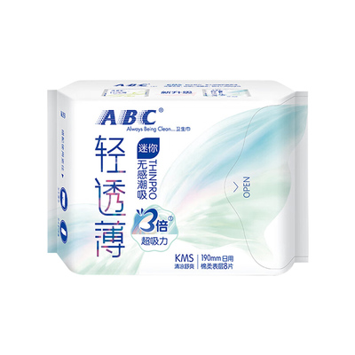 ABC卫生巾超透气迷你日用190mm姨妈巾带护翼组合装官方旗舰店正品