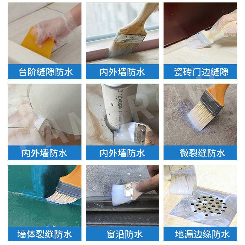 透明防水胶卫生间边缘窗沿裂缝浴室外墙专用防水涂料厕所堵漏王